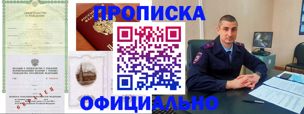прописка иностранных граждан в Ковылкино