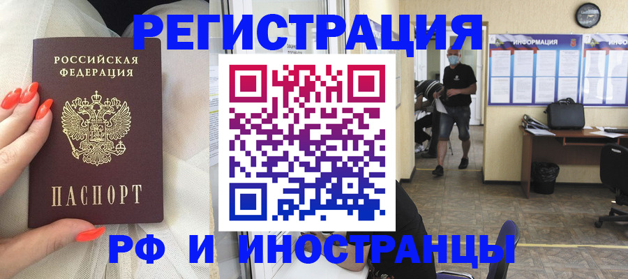 регистрация в Ковылкино