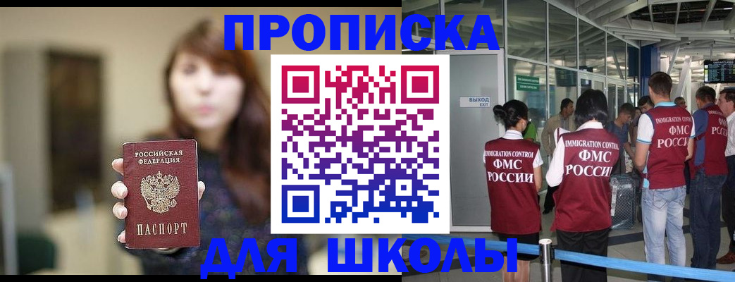прописка от собственника в Ковылкино