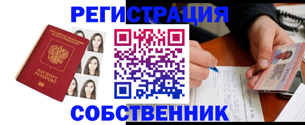 временная регистрация для всех в Ковылкино