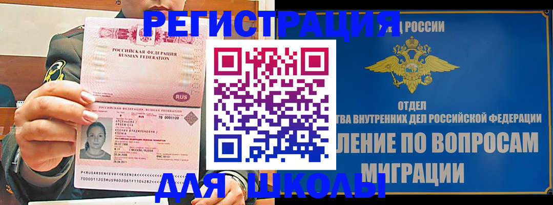 прописка иностранных граждан в Ковылкино